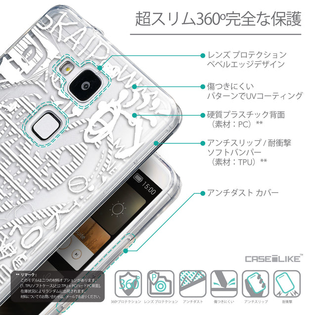 Details in Japanese - CASEiLIKE Huawei Ascend Mate 7 back cover Graffiti 2730