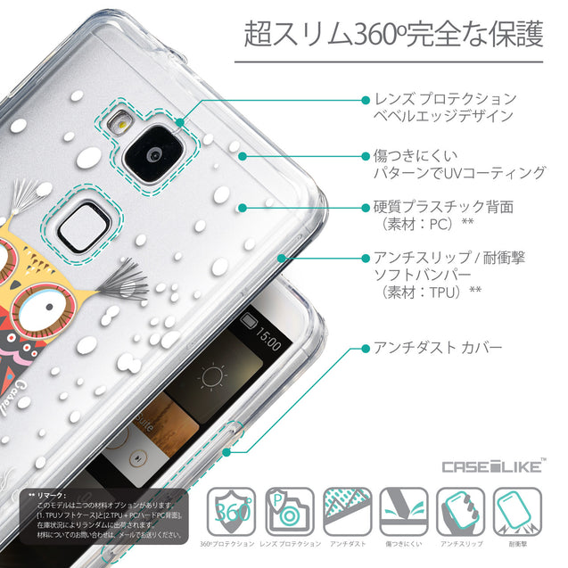 Details in Japanese - CASEiLIKE Huawei Ascend Mate 7 back cover Owl Graphic Design 3317