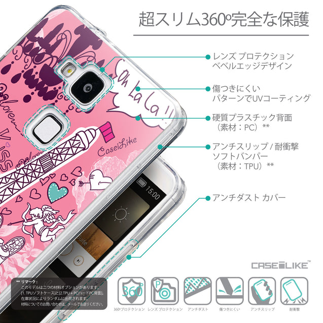 Details in Japanese - CASEiLIKE Huawei Ascend Mate 7 back cover Paris Holiday 3905