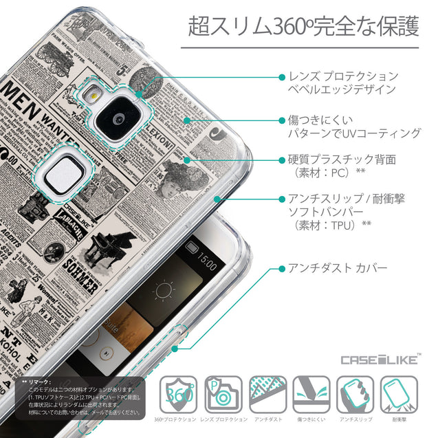Details in Japanese - CASEiLIKE Huawei Ascend Mate 7 back cover Vintage Newspaper Advertising 4818