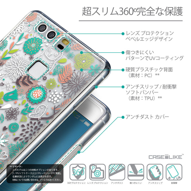 Details in Japanese - CASEiLIKE Huawei P9 back cover Spring Forest White 2241