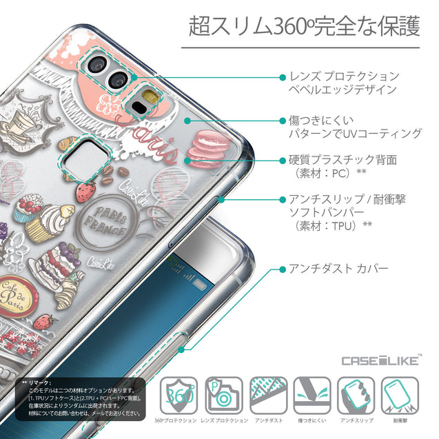 Details in Japanese - CASEiLIKE Huawei P9 back cover Paris Holiday 3907