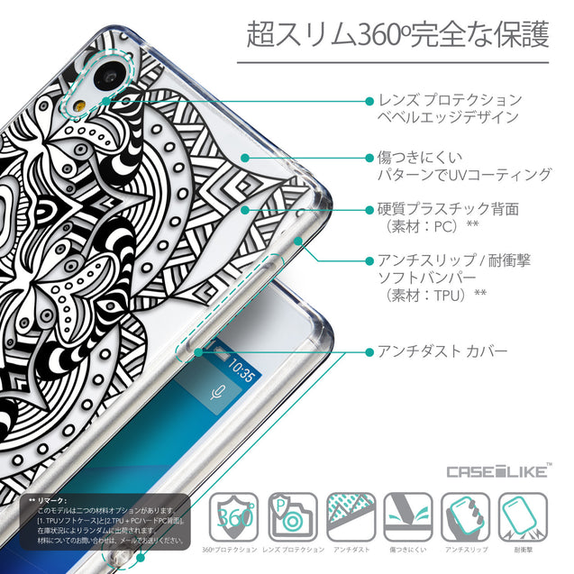 Details in Japanese - CASEiLIKE Sony Xperia Z3 Plus back cover Mandala Art 2096