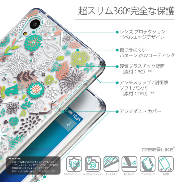 Details in Japanese - CASEiLIKE Sony Xperia Z3 Plus back cover Spring Forest White 2241