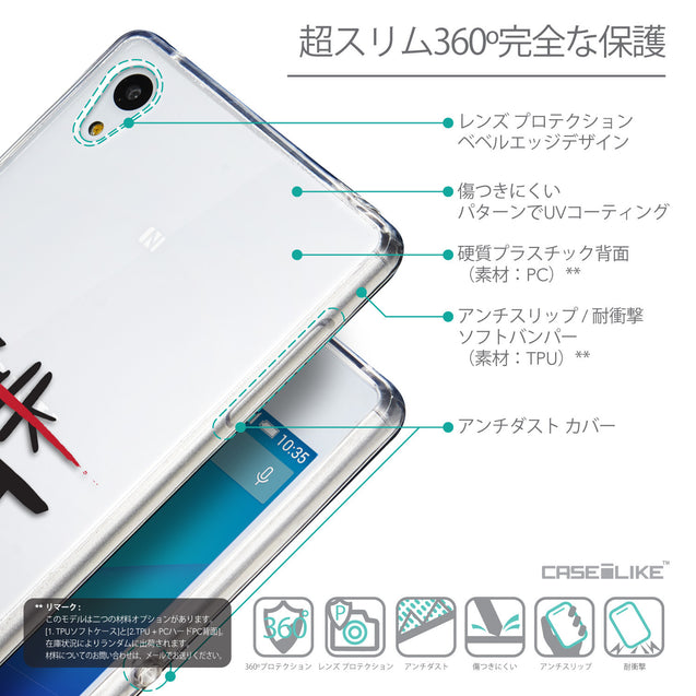 Details in Japanese - CASEiLIKE Sony Xperia Z3 Plus back cover Quote 2408