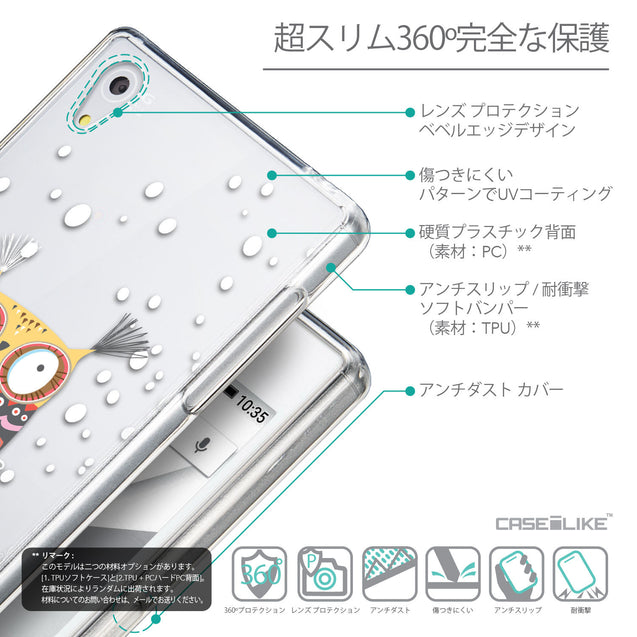 Details in Japanese - CASEiLIKE Sony Xperia Z5 back cover Owl Graphic Design 3317